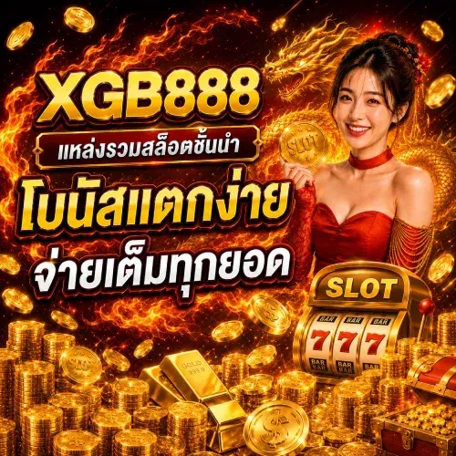 xgb888-pro1_500_500